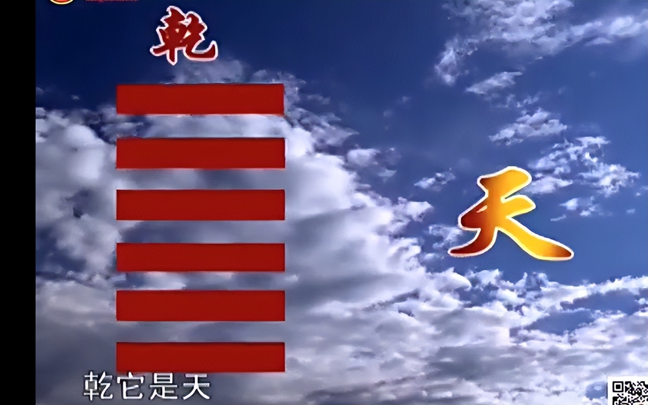 易经的智慧学习笔记阳极成阴09/144讲解曾仕强教授分享给大家