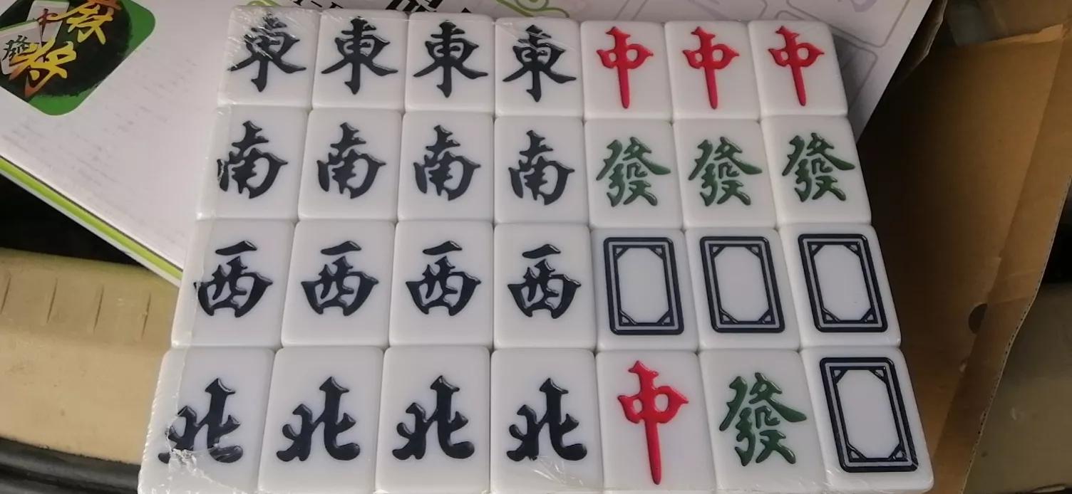 北京麻将麻将术语一览表,麻将中的专业术语附详细解释