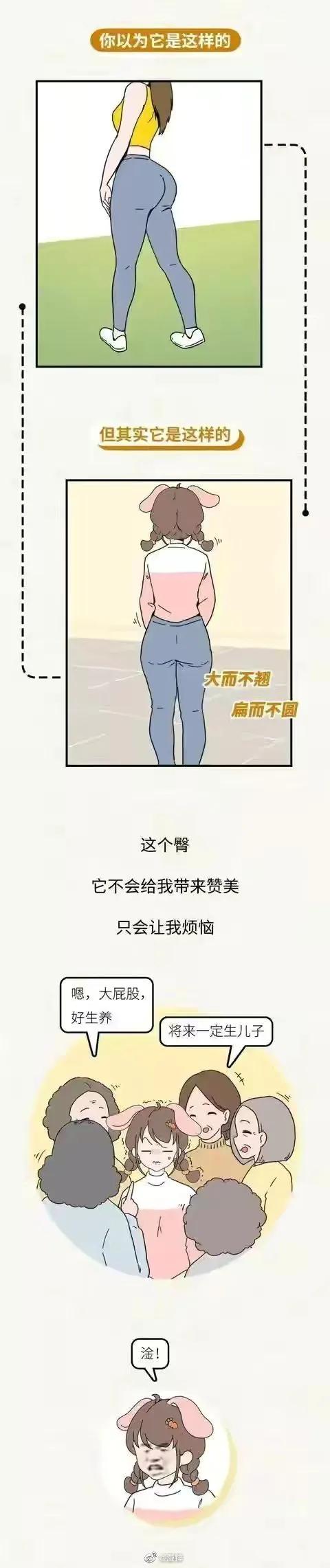 漫画女生腿粗是一种什么样的体验,漫画腿女生合集