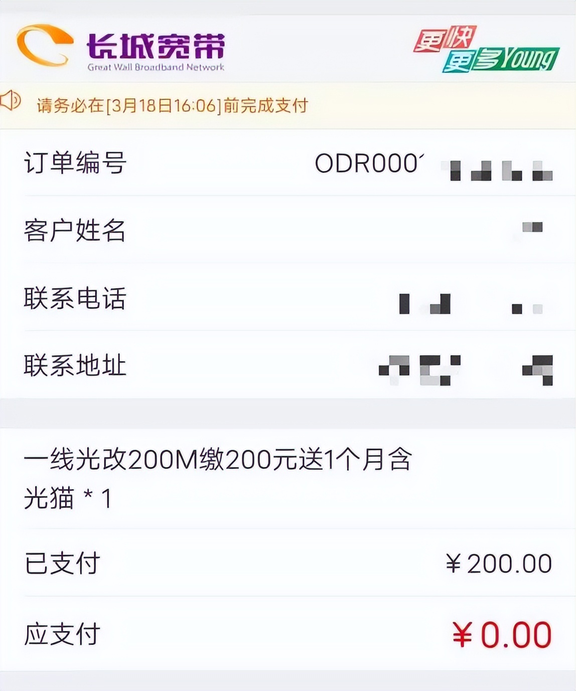 深圳宽带没到期注销违约,深圳电信宽带没到期可以改套餐