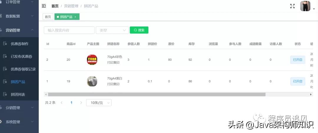 springbootvue前后端管理系统,基于springboot和vue的管理系统