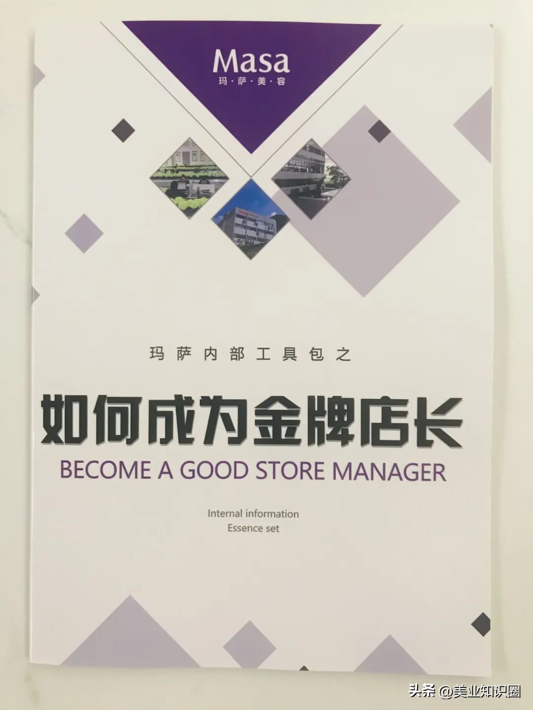 美业该看的书,美业必读100个书籍