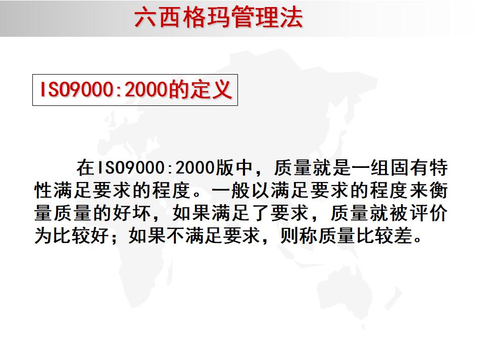 我的精益之路,精益管理六西格玛绿带考试几道题