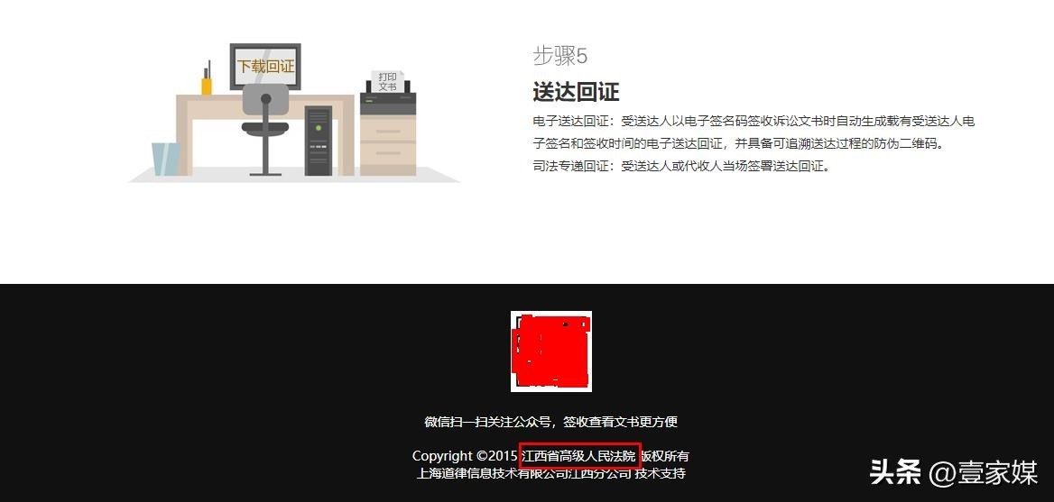 这家司法送达的网站有点奇怪？备案竟然是一家公司是咋回事呢？