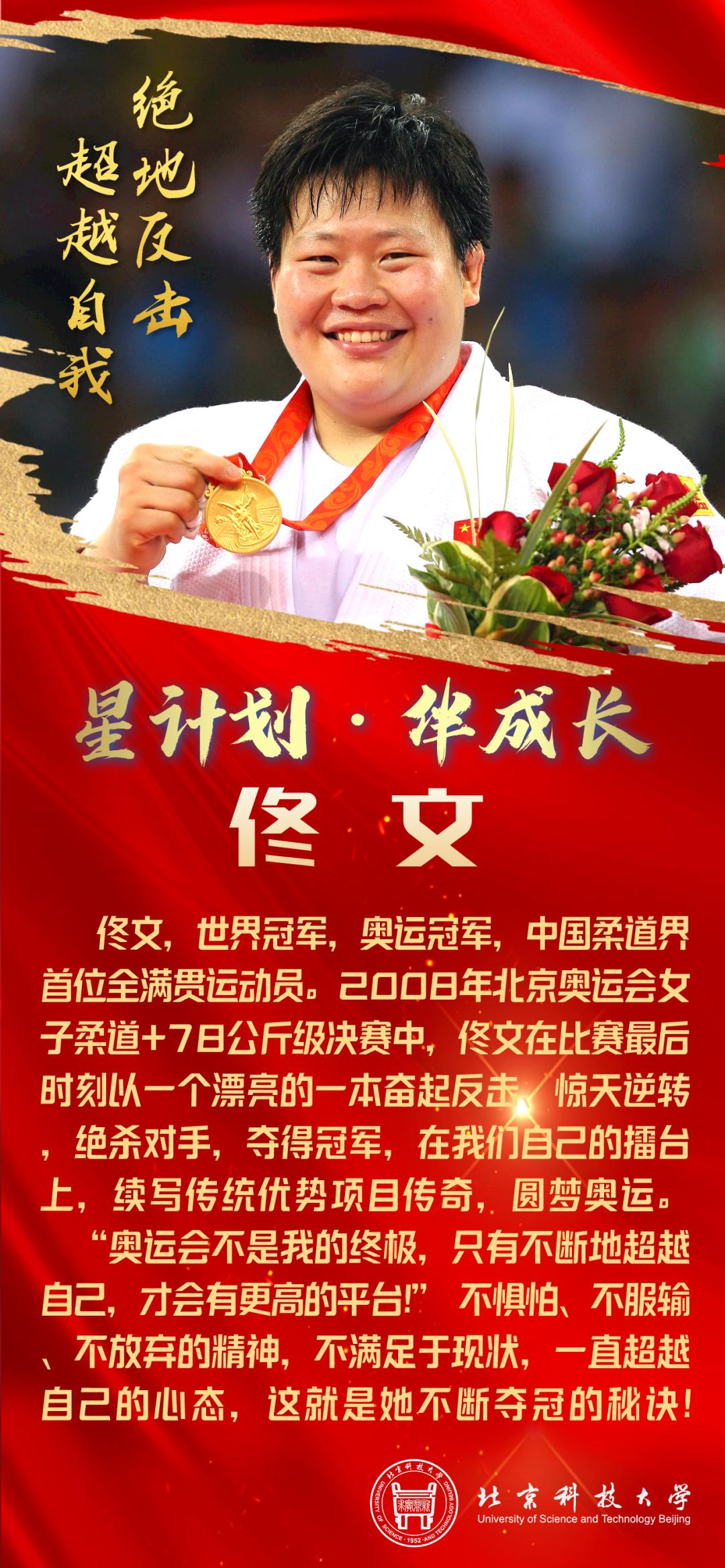 cctv5北科大奥运冠军,北科大铅球奥运冠军