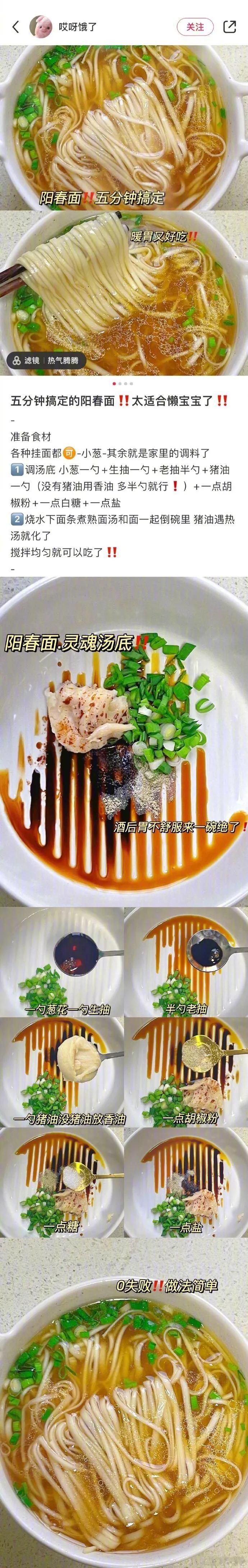 好吃面条的配方,美味的面条配方