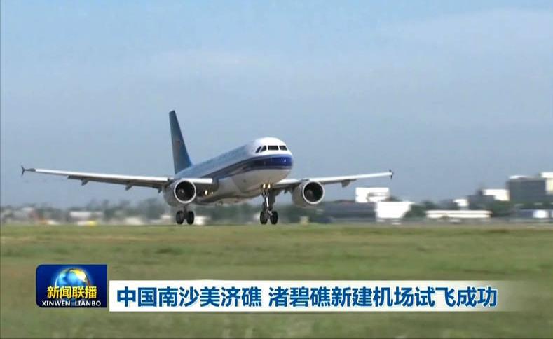 美济礁渚碧礁和永暑礁最新卫星图,南海不沉的航母是指哪个岛礁