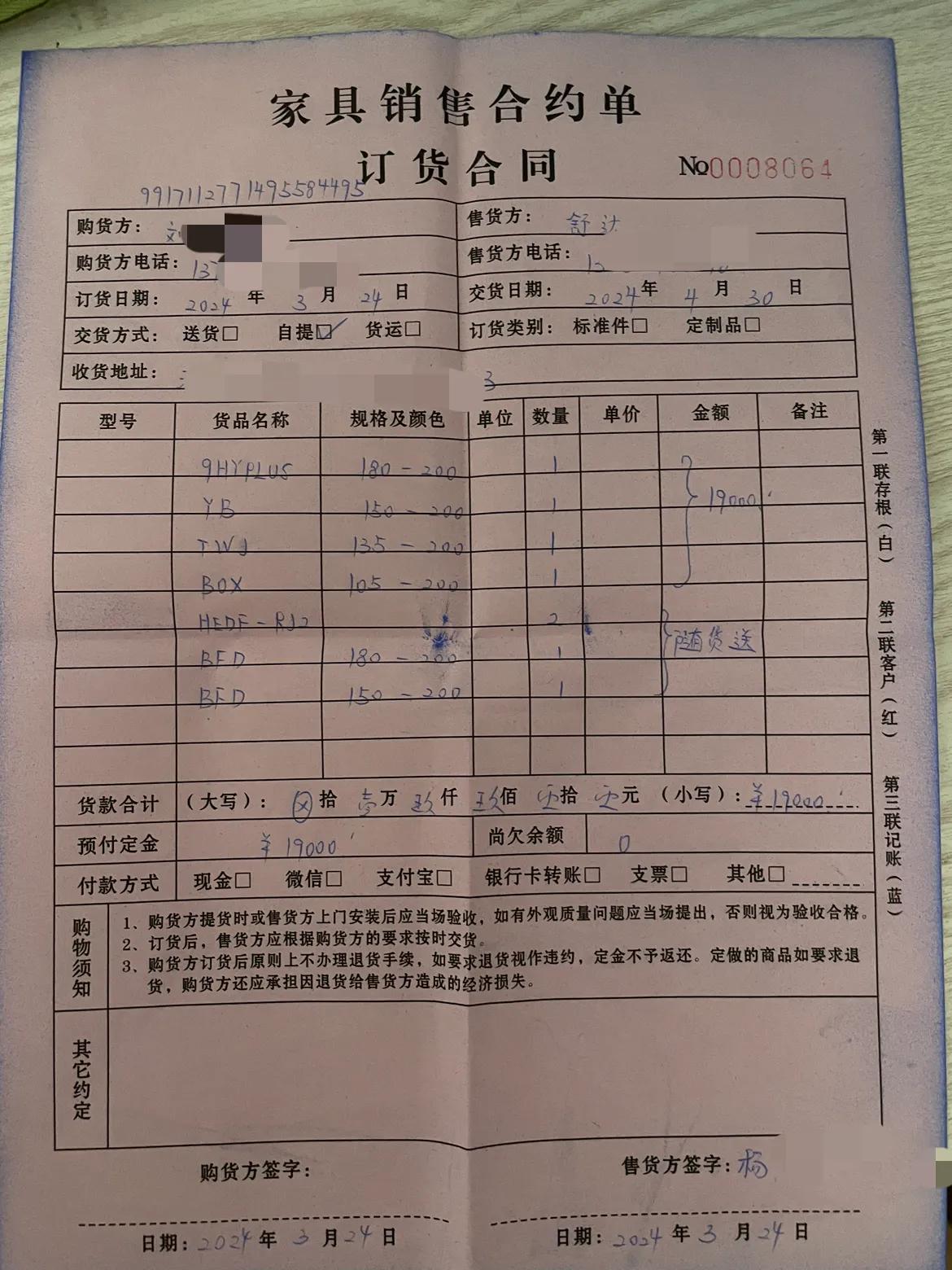 信阳居然之家舒达,龙口居然之家舒达