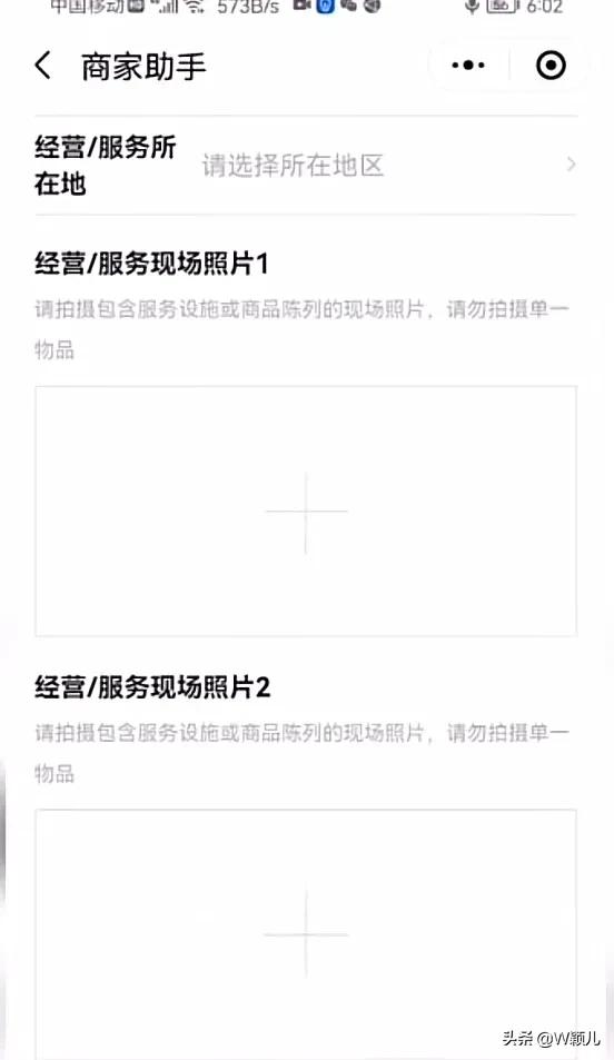 如何申请商家收款码没有营业执照,如何申请商家收款码没实体店