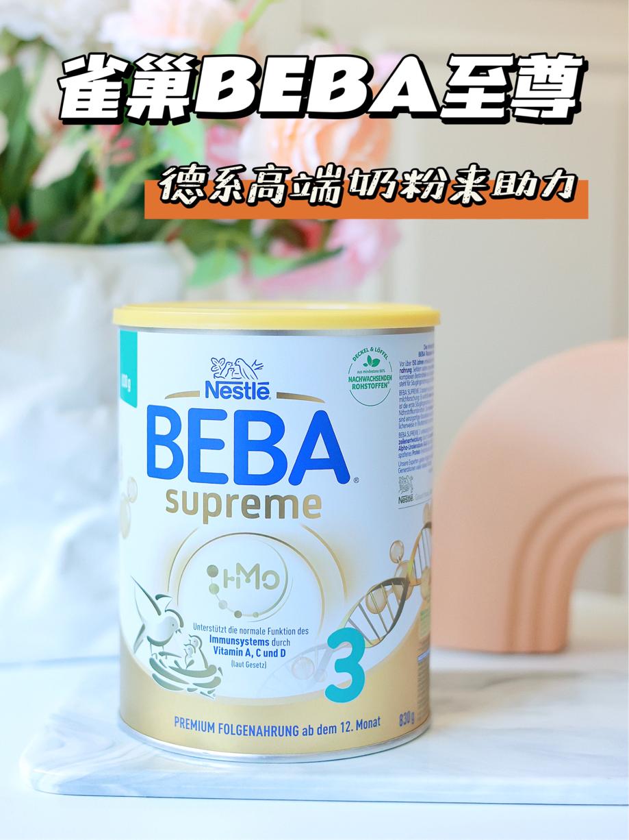 德国婴幼儿奶粉十大品牌,德国防胀气奶粉品牌排行榜
