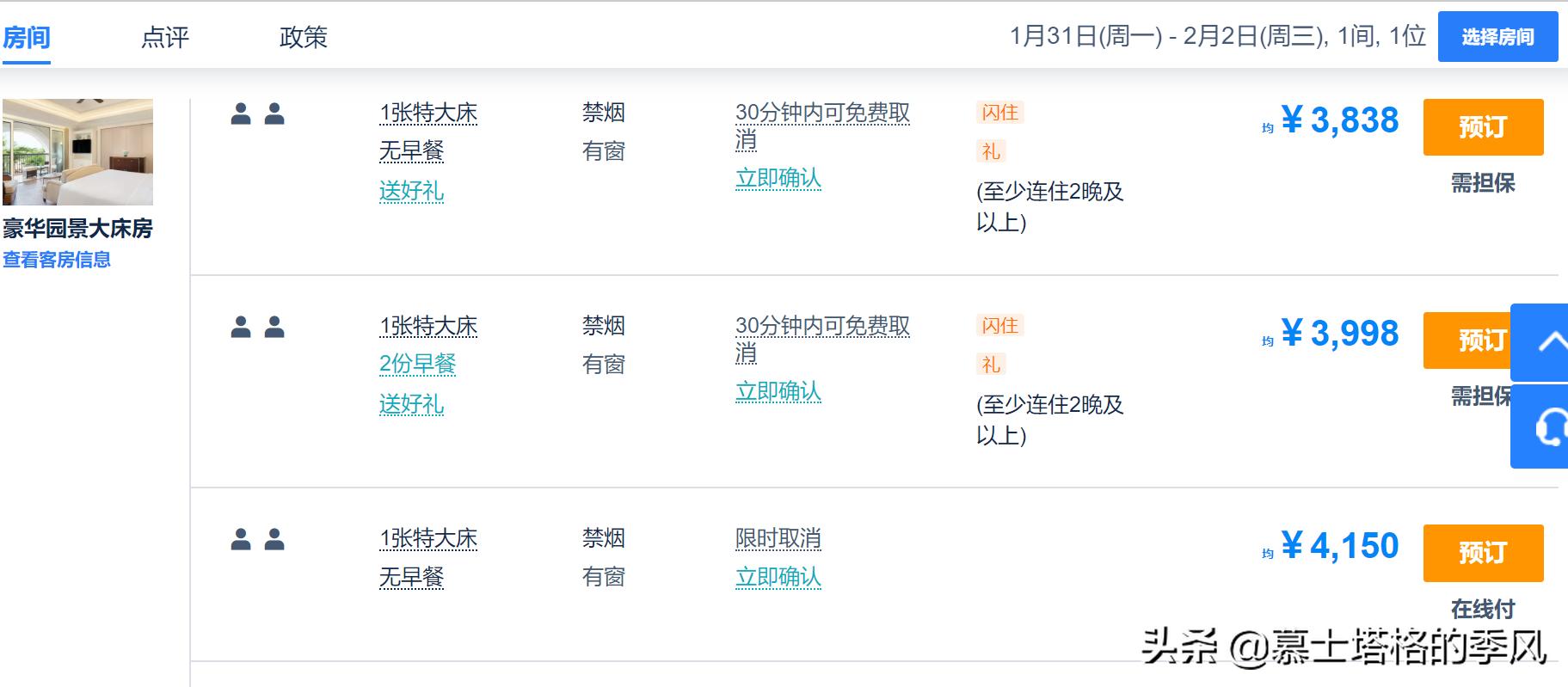 海南最具性价比的酒店,海南省最高端的酒店