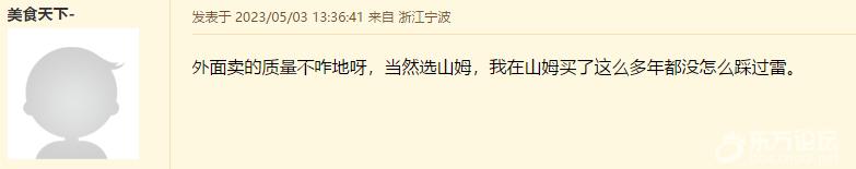 山姆榴莲盲盒什么榴莲,厦门山姆榴莲盲盒