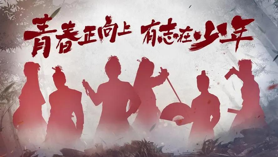 少年志歌曲,少年志电视剧