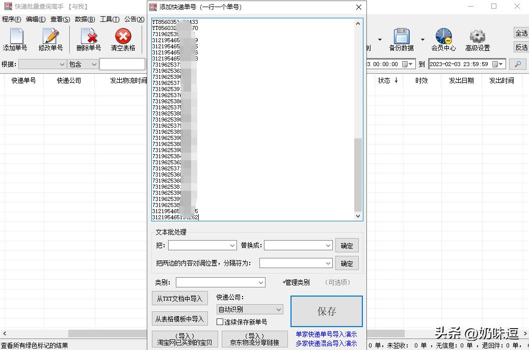 快递物流查询在哪个软件,物流快递查询小程序