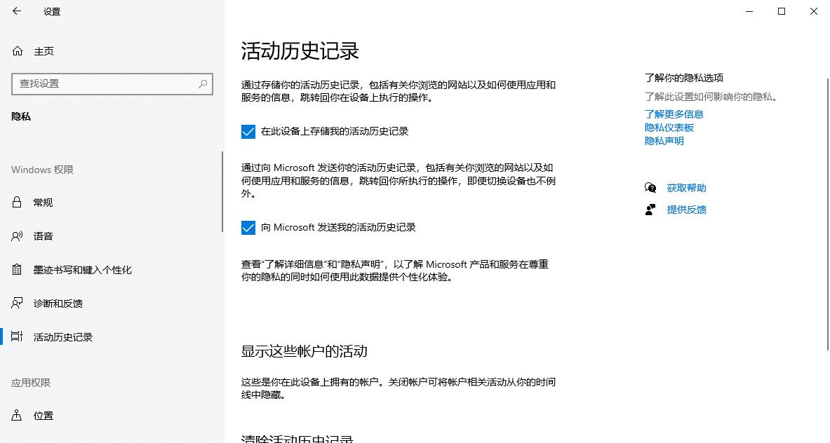 时间线功能windows,windows11时间线在哪
