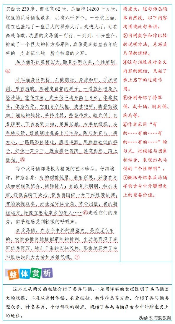 五年级下册语文写作指导,海韵教育小学数学北师版五年级下