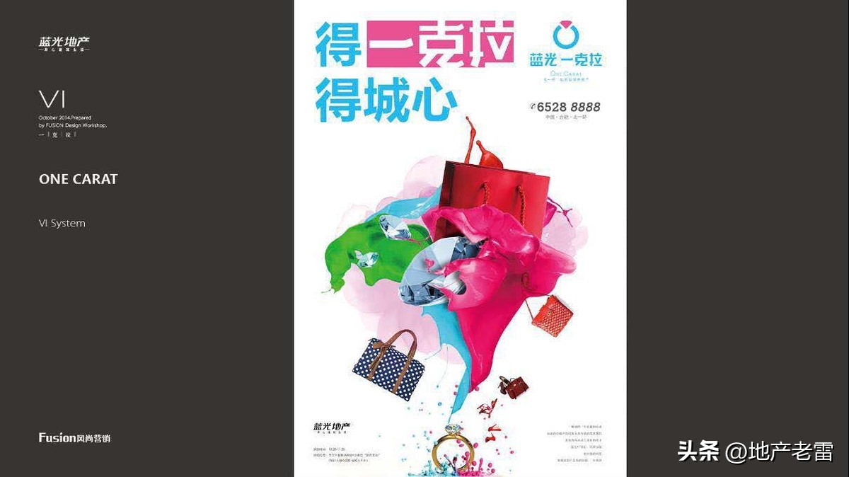 合肥一手楼盘销售策划方案,合肥墅房房地产营销策划