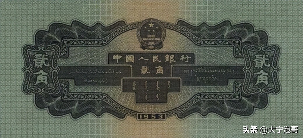 第二套人民币二角火车头值多少钱,第二套人民币贰角火车头