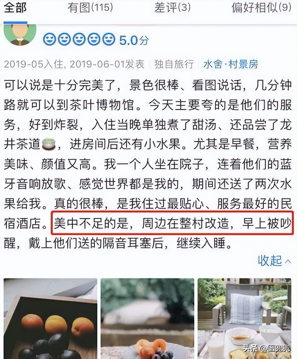 我们选中的所谓高评分酒店，其实这些评分是可以运作的？