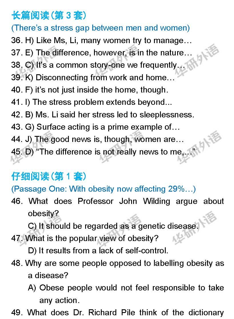 2021年十二月英语四六级考试答案,2021年六月英语四级答案