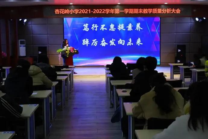 小学教学质量提升研讨会记录,小学教学质量分析与反思