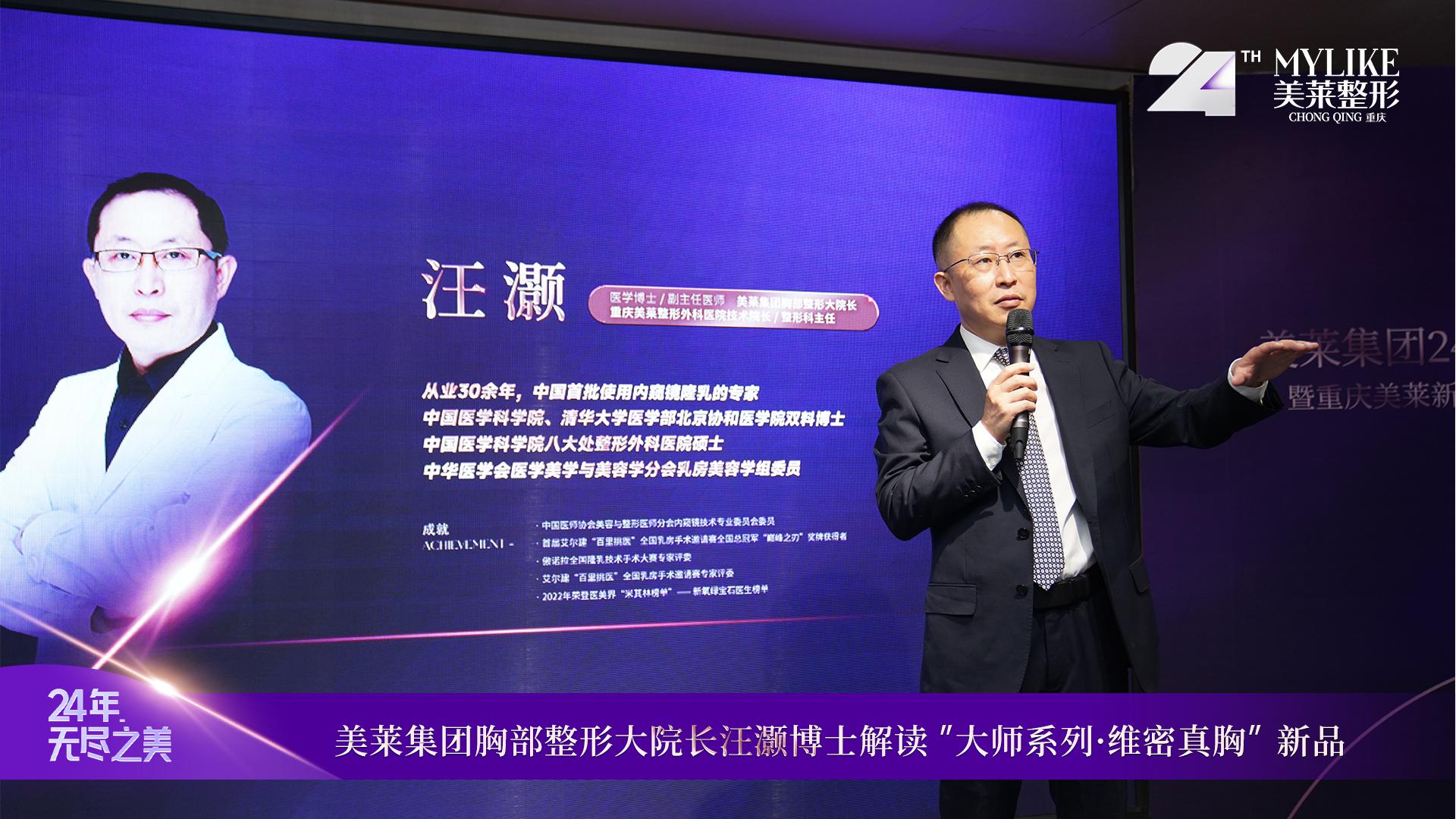 美莱新品发布,美莱品牌周年庆