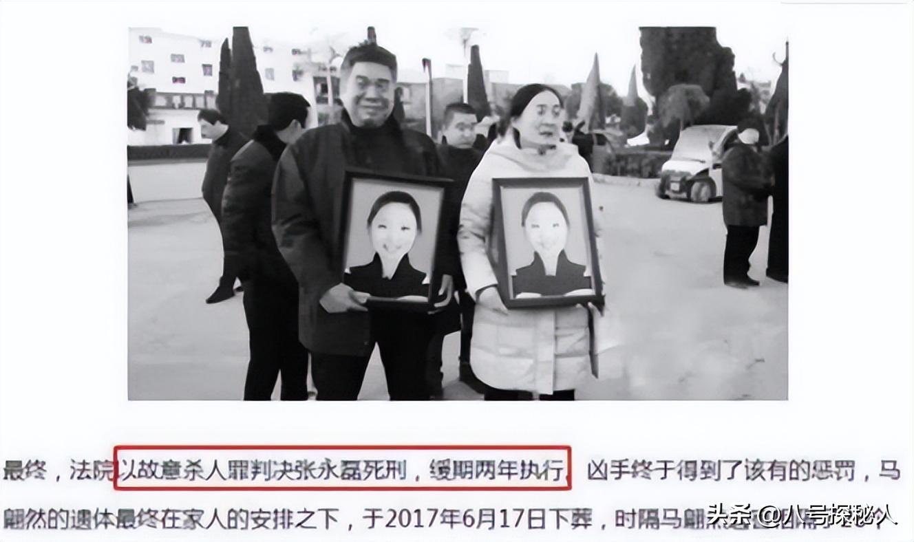 央视马翩然真相,马翩然被男友杀害