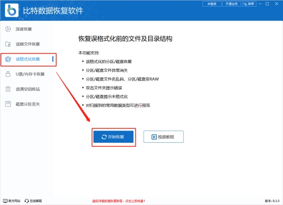 相机照片格式化了怎么恢复,手机格式化后照片还能恢复吗