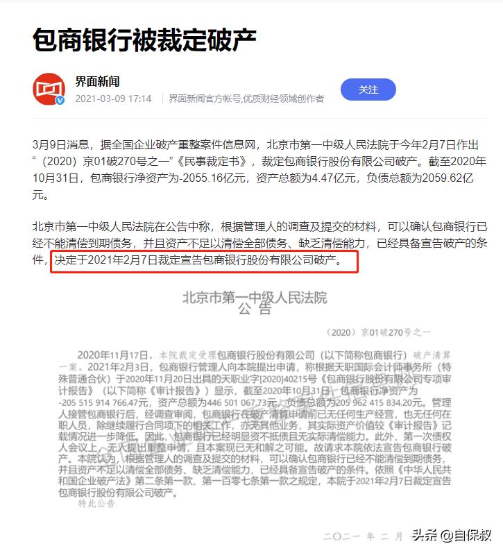 保险公司增额终身寿险安全吗,怎样挑选增额寿险的保险公司
