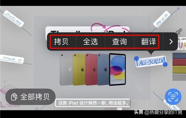 教你用苹果iOS16的实况文本功能一键识别视频画面中的文本