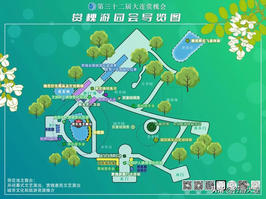 赏槐会开幕式直播,赏槐花活动美篇