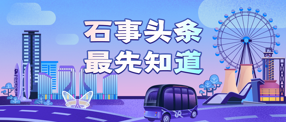 城市更新为幸福加码，一起见证石景山家门口的新变化
