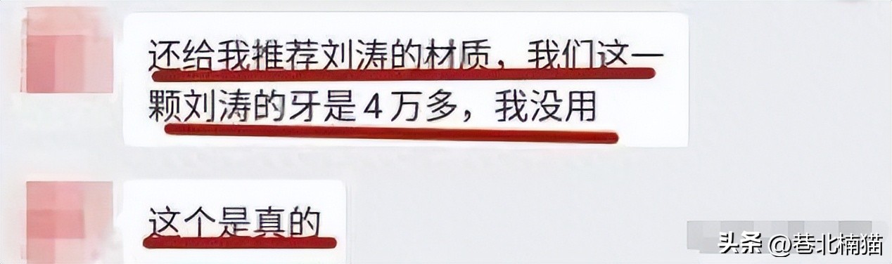 明星嘴突戴牙套前后对比,明星和假牙