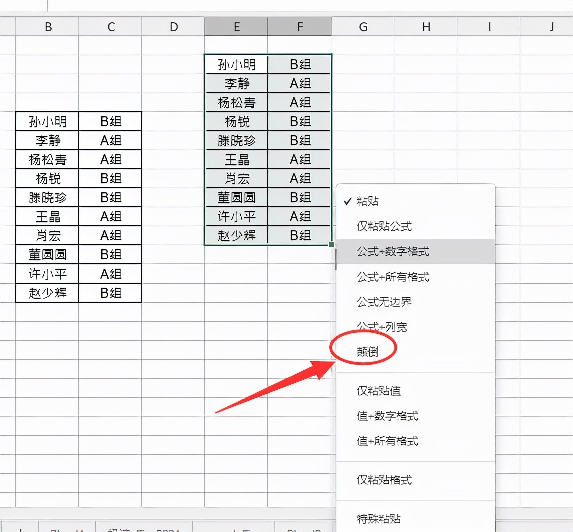 如何将excel表格竖向变成横向,excel表格竖向复制怎么横向粘贴