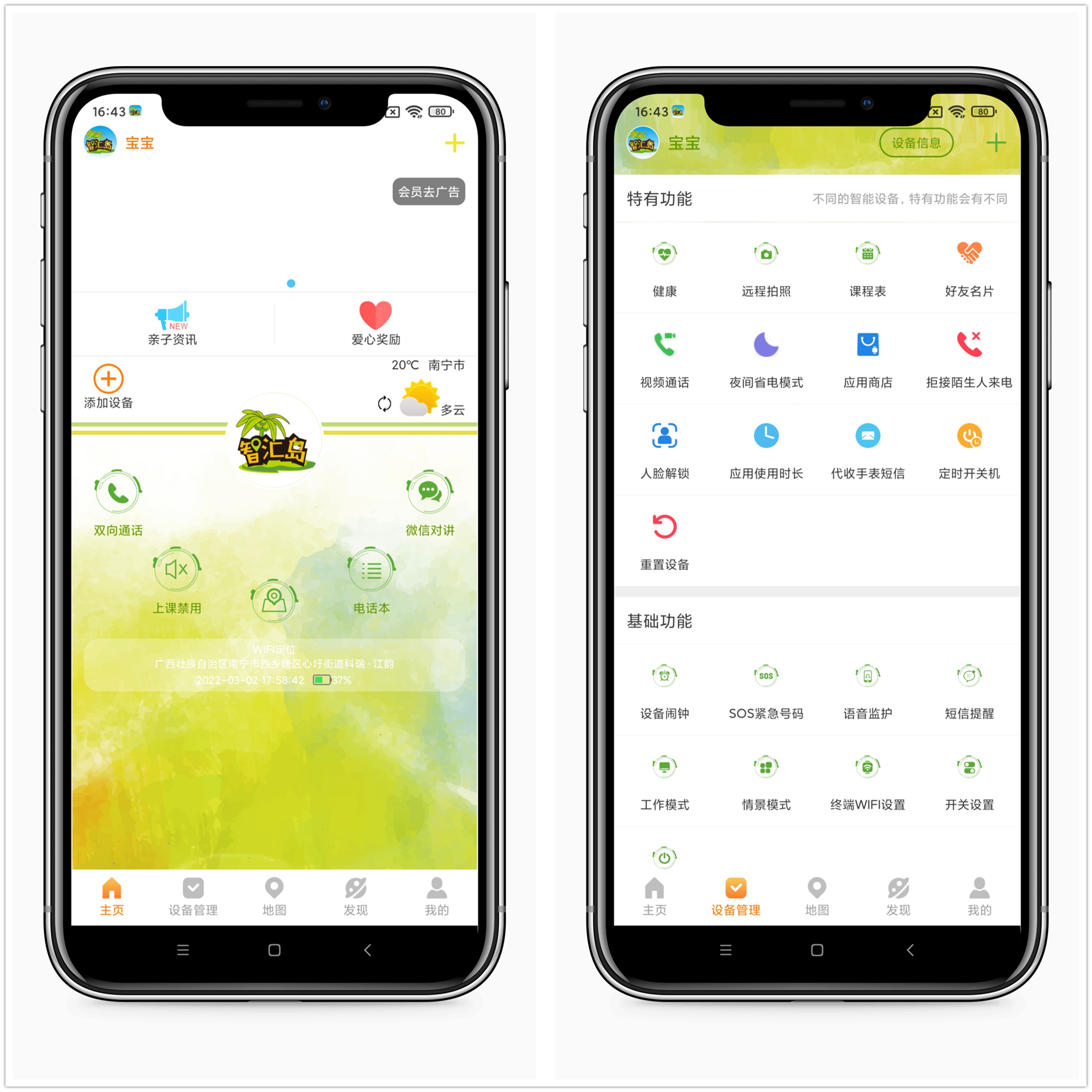 颜值和功能兼备的手表,dido智能手表哪款功能最全