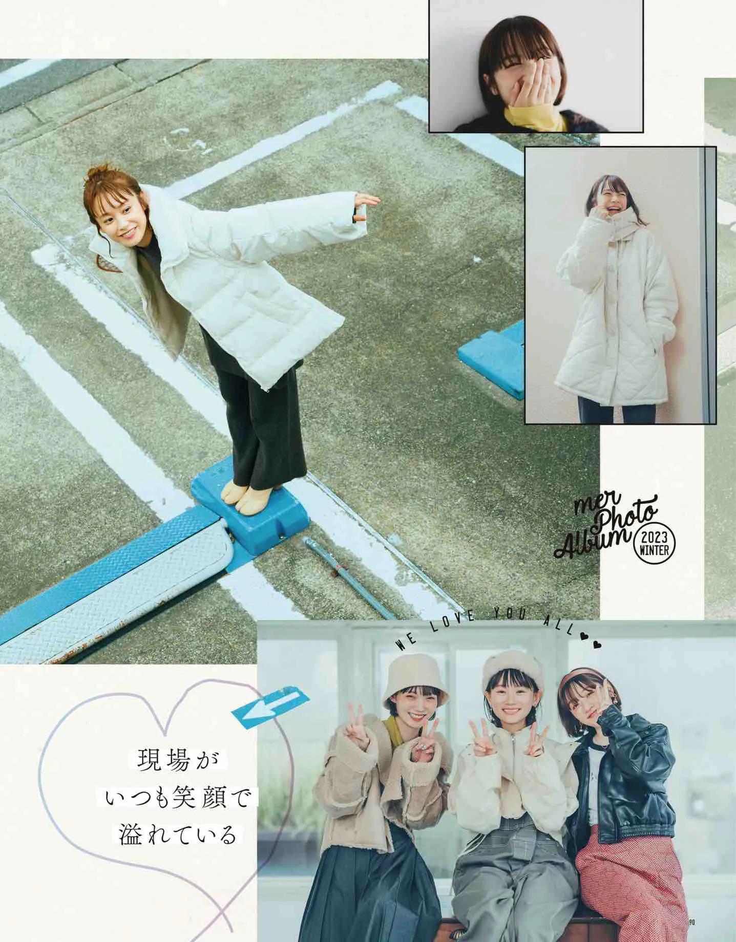 日本时尚杂志《mer》2023冬季号