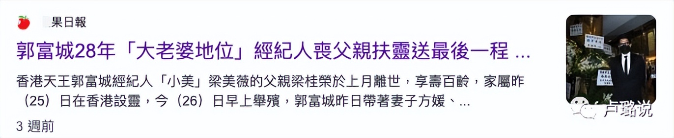 天王隐藏的“大老婆”,把持20亿财产,一生不婚不育,图的是啥?