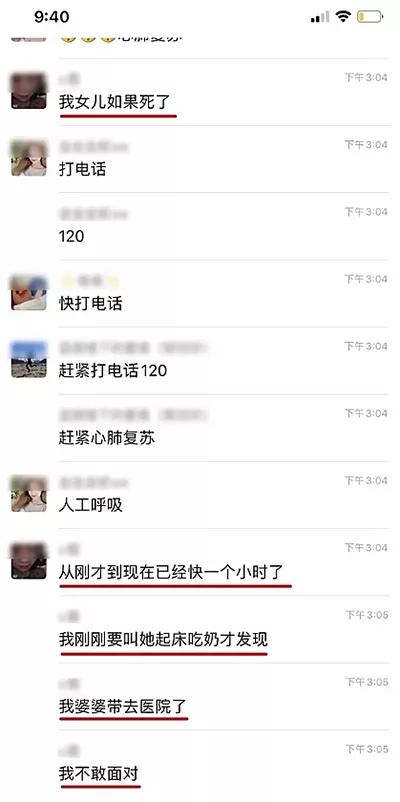 婴儿窒息母亲全程直播,婴儿趴睡导致婴儿死亡