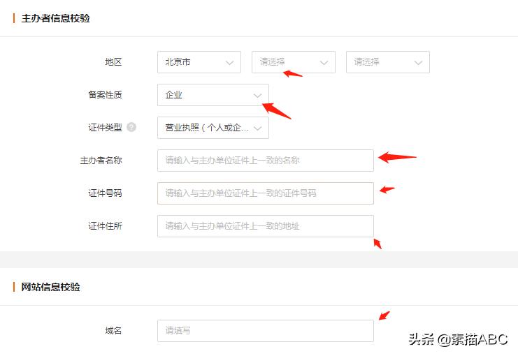 腾讯云网站备案域名流程,工信部备案二级域名流程