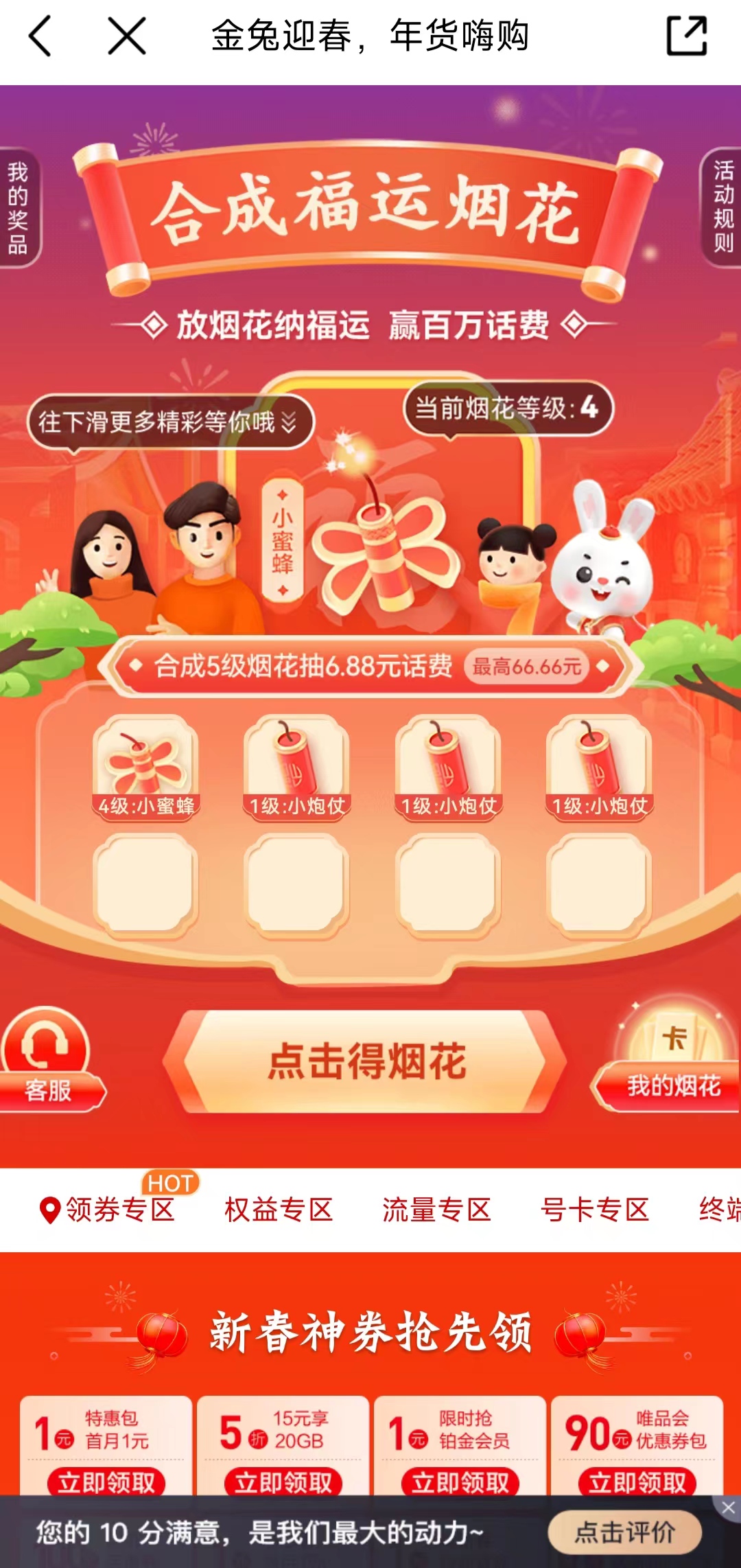 怎么充话费最省钱,手机话费最划算的方法