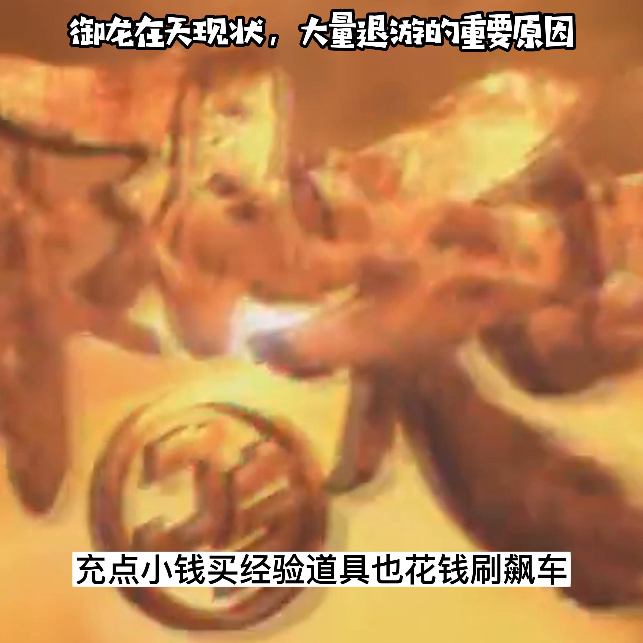 御龙在天集体退游,御龙在天端游还值得玩吗