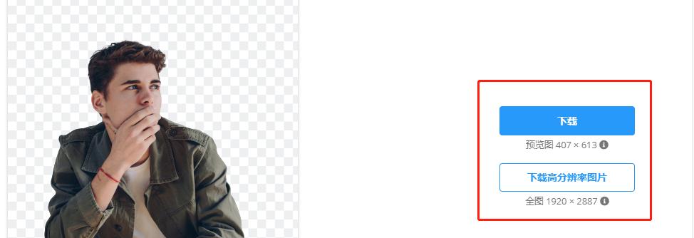 超好用的抠图神器一键抠图超方便,超火的抠图软件一键抠图简单易学