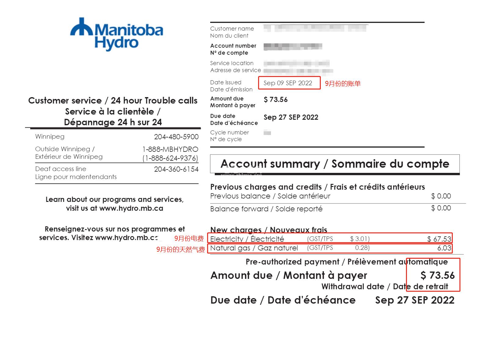 加拿大温尼伯的生活,加拿大温尼伯一个月消费