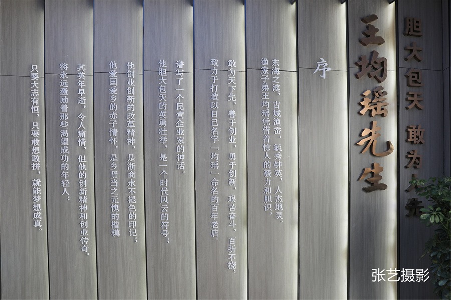 浙江风云人物温州人,温州年轻企业家首富