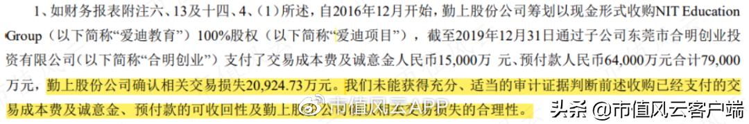 上市公司亏损12亿盈利1亿,上市11年主业亏损