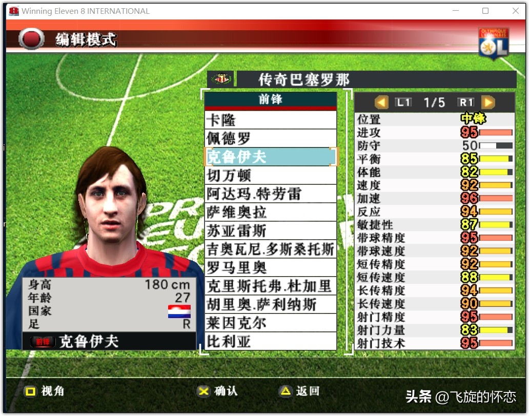 2023年足球新年礼物,2024新年实况足球连锁礼包