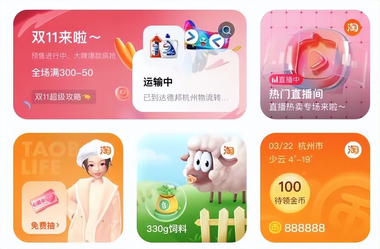 淘宝的功能设计,淘宝界面设计的优缺点