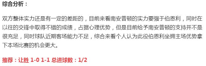 今日4串1竞彩推荐实单,4.20竞彩实单推荐
