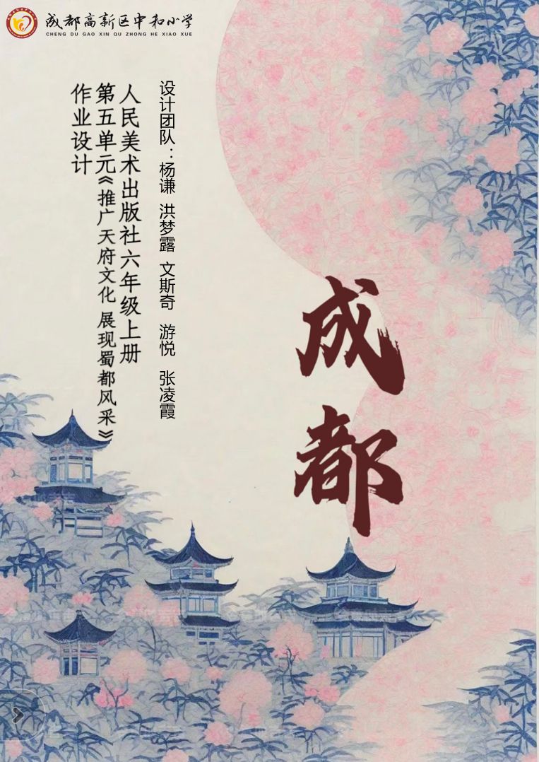 成都高新区中和小学排名第几,成都高新区中和小学