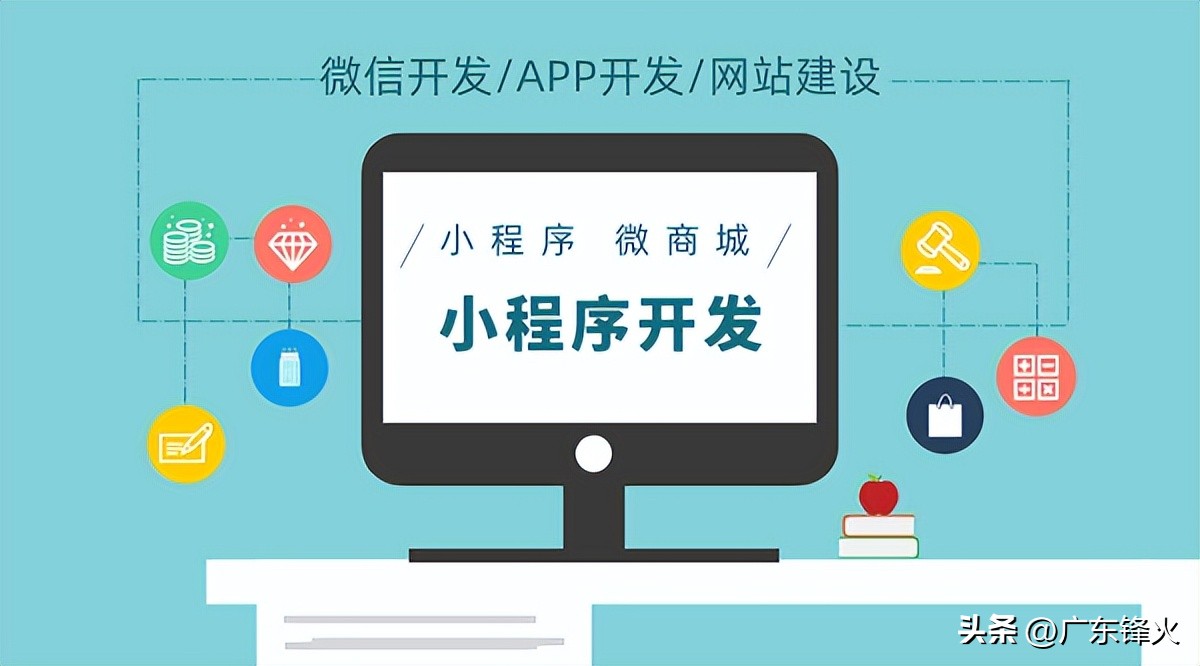 b2c商城小程序建设方案,商城电商小程序开发系统